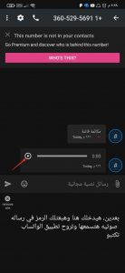 ازاى اعمل رقم امريكي للواتساب 2022 Text Me 14 ازاى اعمل رقم امريكي للواتساب 2022 Text Me 14