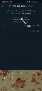 ازاى اعمل رقم امريكي للواتساب 2022 Text Me 15 ازاى اعمل رقم امريكي للواتساب 2022 Text Me 15