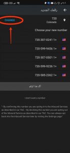 ازاى اعمل رقم امريكي للواتساب 2022 Text Me 10