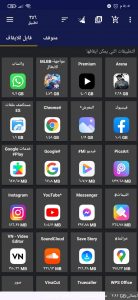 طريقة نقل التطبيقات الى الميموري كارد AppMgr Pro III 5