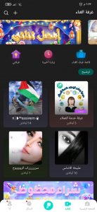 تحميل تطبيق Super voice لتسجيل الموسيقي و الفيديوهات 3