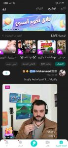 تحميل تطبيق Super voice لتسجيل الموسيقي و الفيديوهات 4