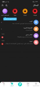 تحميل تطبيق Super voice لتسجيل الموسيقي و الفيديوهات 5