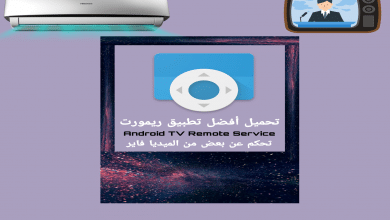 تحميل تطبيق Android TV Remote Control للتحكم في التكيف و التلفزيون