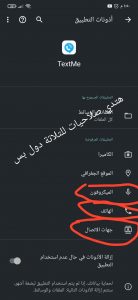 ازاى اعمل رقم امريكي للواتساب 2022 Text Me 4 ازاى اعمل رقم امريكي للواتساب 2022 Text Me 4