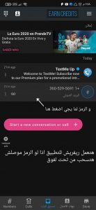 ازاى اعمل رقم امريكي للواتساب 2022 Text Me 13