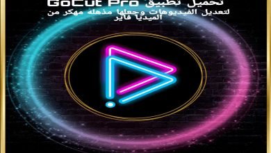 تحميل تطبيق GoCut لتعديل الفيديوهات 7