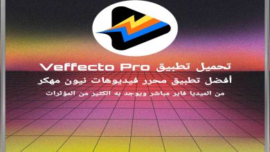 تحميل تطبيق Veffecto محرر فيديوهات نيون 1