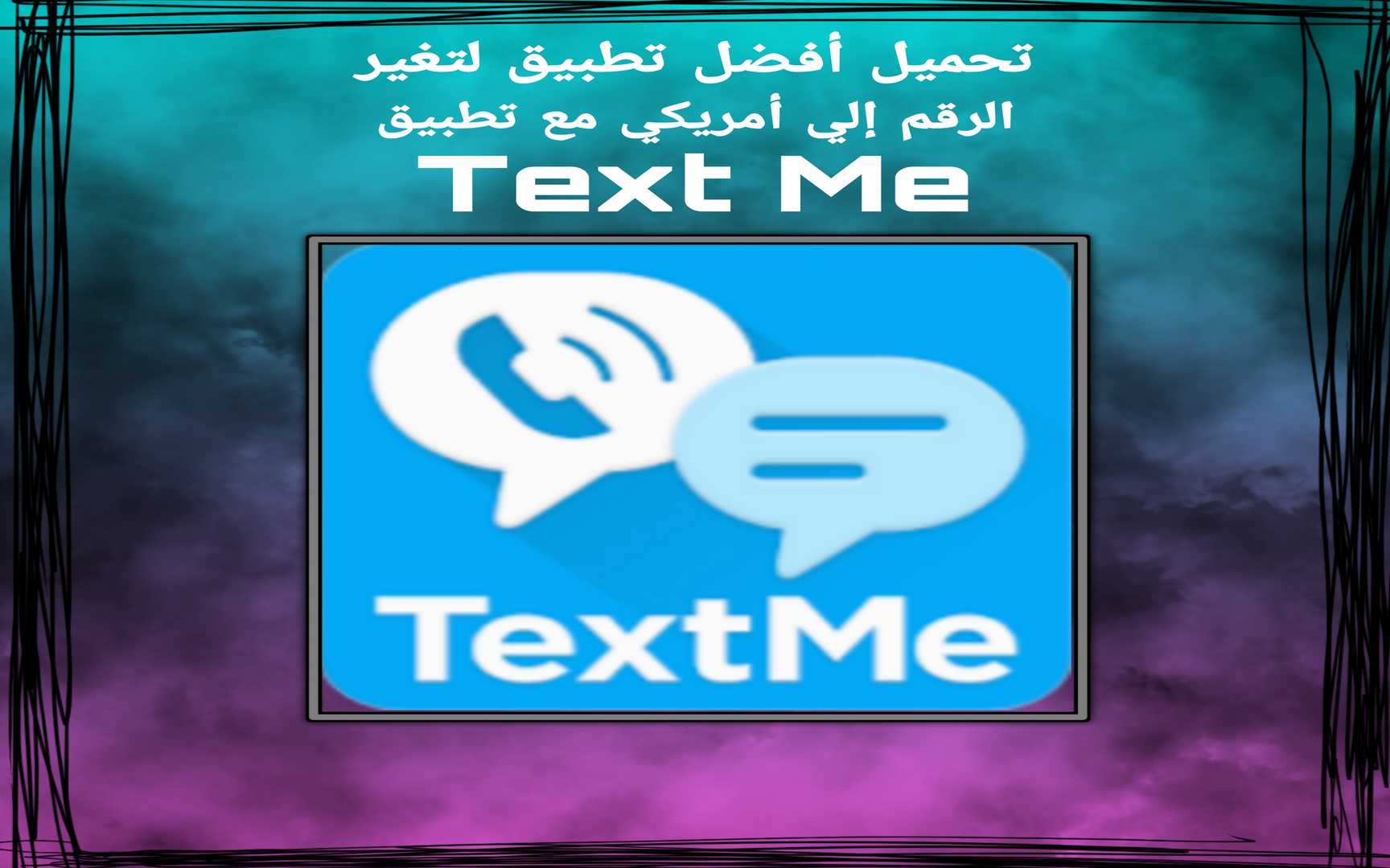 ازاى اعمل رقم امريكي للواتساب 2022 Text Me 1 ازاى اعمل رقم امريكي للواتساب 2022 Text Me 1