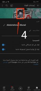 كيفية عمل غلاف لقناه اليوتيوب وتغير صورة القناه بسهولة 4