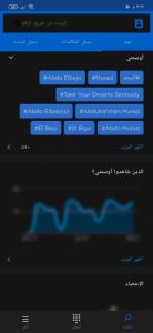معرفة اسم الرقم المتصل بك Getcontact‏ 2
