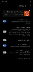 افضل شريط اشعارات خفيف لأجهزه شاومي Mi Control Center 6