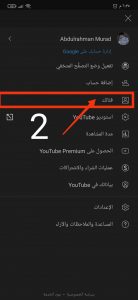 كيفية عمل غلاف لقناه اليوتيوب وتغير صورة القناه بسهولة 2