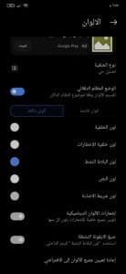 افضل شريط اشعارات خفيف لأجهزه شاومي Mi Control Center 5