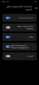 افضل شريط اشعارات خفيف لأجهزه شاومي Mi Control Center 4