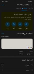 برنامج قطع النت عن اي شخص متصل معك بالشبكة الواي فاي 2