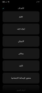 طريقة استخراج الموسيقي من الاغنية تطبيق Moises 6
