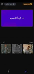 افضل برنامج مونتاج فيديو للآندرويد احترافي للمبتدئين VivaCut 2