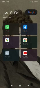 أفضل لانشر للهاتف Material Launcher علي الأطلاق