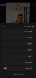 افضل برنامج مونتاج فيديو للآندرويد احترافي للمبتدئين VivaCut 9