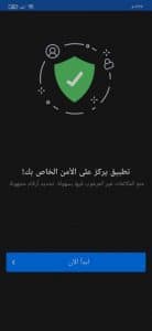 معرفة اسم الرقم المتصل بك Getcontact‏ 1