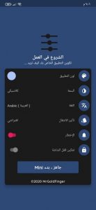 افضل بديل للفيسبوك بحجم صغير Mini for Facebook‏ 1