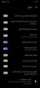 افضل شريط اشعارات خفيف لأجهزه شاومي Mi Control Center 8