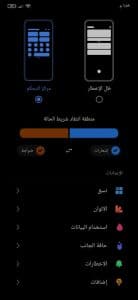 افضل شريط اشعارات خفيف لأجهزه شاومي Mi Control Center 2