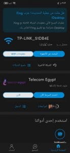 برنامج قطع النت عن اي شخص متصل معك بالشبكة الواي فاي 3