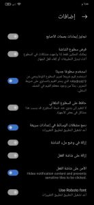 افضل شريط اشعارات خفيف لأجهزه شاومي Mi Control Center 7