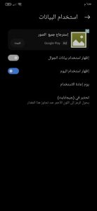 افضل شريط اشعارات خفيف لأجهزه شاومي Mi Control Center 3