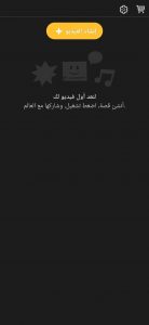 افضل تطبيقات لربح المال من الانترنت عن طريق الهاتف 4