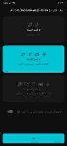طريقة استخراج الموسيقي من الاغنية تطبيق Moises 2