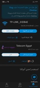 برنامج قطع النت عن اي شخص متصل معك بالشبكة الواي فاي 6