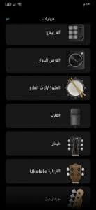 طريقة استخراج الموسيقي من الاغنية تطبيق Moises 5