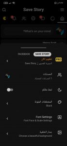 تحميل افضل تطبيق لتحميل ستوريات الفيس بوك 2