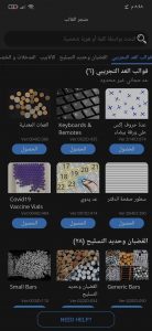 تطبيق للحساب عدد الاشياء عن طريق تصويرها بالكاميرا 6 تطبيق للحساب عدد الاشياء عن طريق تصويرها بالكاميرا 5