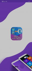 استرجاع الصور و الفيديوهات المحذوفة 1