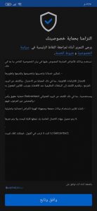 معرفة اسم الرقم المتصل بك Getcontact‏ 3