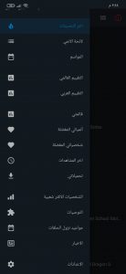 أفضل تطبيق لمشاهده الأنمي Anime Slayer 4