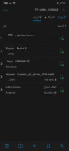 برنامج قطع النت عن اي شخص متصل معك بالشبكة الواي فاي 4