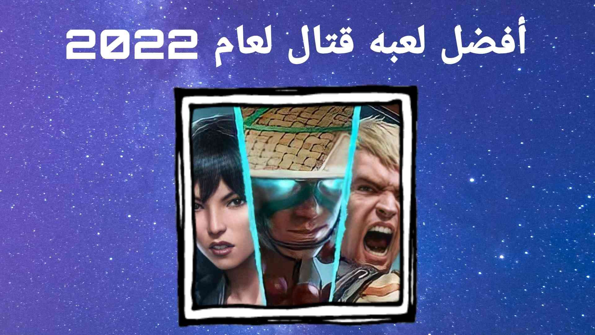 تحميل افضل لعبة قتال 2021 اون لاين Shadow Fight Arena