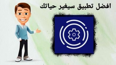 افضل تطبيق لتحسين جميع تطبيقاتك UbikiTouch