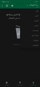 برنامج استرجاع الصور القديمة بعد الفورمات بسهولة 6