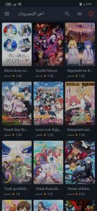 أفضل تطبيق لمشاهده الأنمي Anime Slayer 1