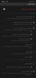 طريقة تشغيل لمبة اشعارات الهاتف 1