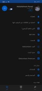 معرفة اسم الرقم المتصل بك Getcontact 5 معرفة اسم الرقم المتصل بك Getcontact 4