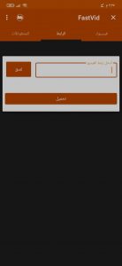 تطبيق تنزيل مقاطع فيديو الفيس بوك 3