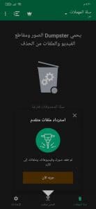 برنامج استرجاع الصور القديمة بعد الفورمات بسهولة 3