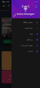 تحميل تطبيق تغير الصوت اثناء اللعب و المكالمات 3